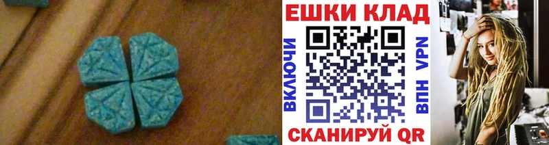 Экстази 280 MDMA  Алексеевка 